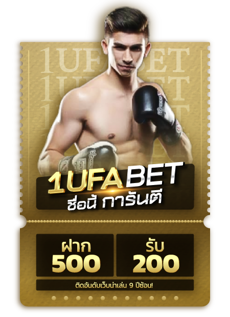 สมาชิกใหม่ 500 เพิ่ม 200